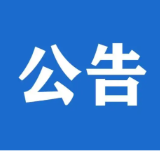 G72泉南高速衡枣段限速有调整,7月23日起所有车辆统一限速100km/h