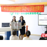 医疗服务提升年丨医育融合促发展!永州市妇幼保健院与永州市呦呦鹿托育早教中心达成战略合作