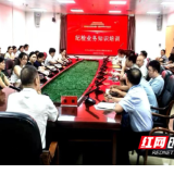 擦亮科室监督“探头”织密清廉医院监督网——永州市中心医院召开2026年度纪检业务培训会