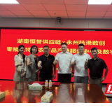 零陵农业数字化转型再添新引擎 湖南恒誉供应链与永州陆港数创共建两大产业载体