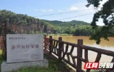 红色渡口谋新篇 道县葫芦岩在坚守与平衡中走出红色文旅融合路