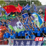湘超永州现象丨藏在“永冲锋”里的社会治理智慧——情感动员