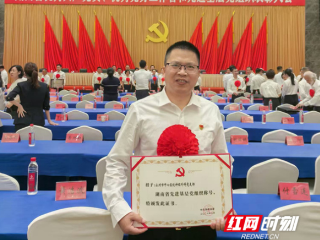 永州市中心医院神经外科党支部荣获“湖南省先进基层党组织”称号
