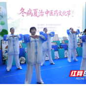 永州市中医医院第三届冬病夏治中医药文化节圆满落幕
