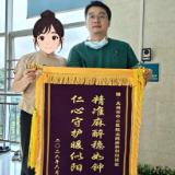 医疗服务提升年丨永州市中心医院:舒适化医疗暖人心 无痛分娩获赞誉