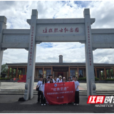 湖南科技学院传媒学院第四届“红色足迹”见习营首站走进道县陈树湘红色文化园