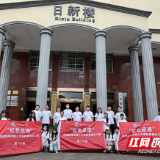 湖南科技学院传媒学院:追寻长征足迹 第四届“红色足迹”见习营开营