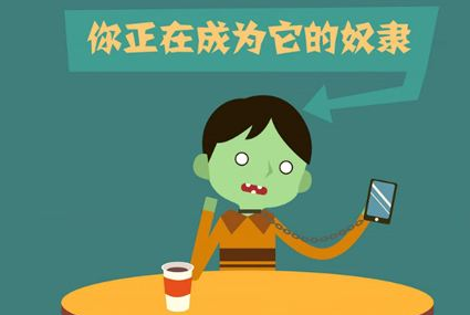 让学生不做手机的奴隶，须学生和学校双向努力