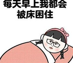 “制度约束作息”让大学教育变异