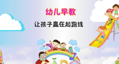 早教市场繁荣背后是教育的焦虑