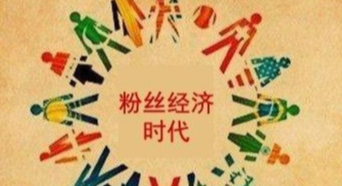 盗用艺人航空里程兑机票，粉丝行为下限在哪里？