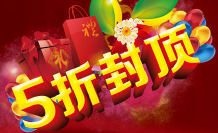 给促销行为立规矩是多赢之举