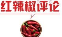 入土12年犹难安，阴婚陋习亟须治理
