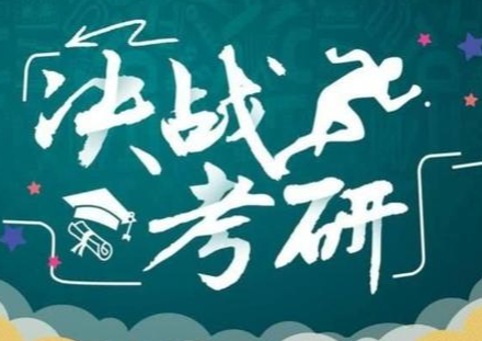 避免考研天价房须多管齐下
