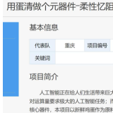 所有“高大上”的获奖者都不妨查一查