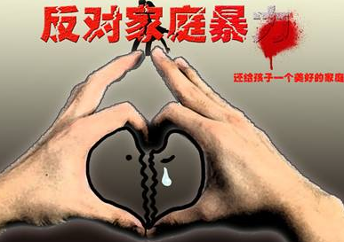 女子跳楼致截瘫，以无缝的法律界定保护家暴受害者
