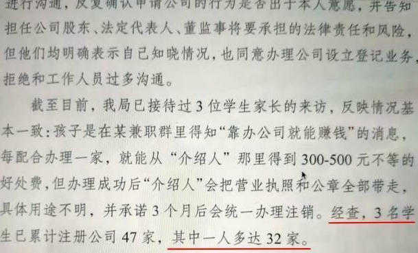 学生身份不能成为违法乱纪的挡箭牌