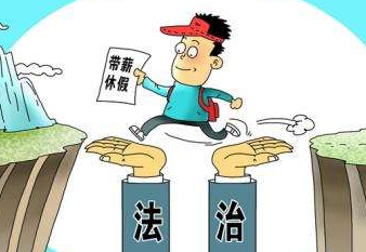 莫让“年休假”成为“假年休”