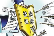 加强信息保护，影视剧也不能例外