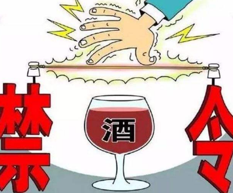 莫让最严禁酒令沦为“一纸笑谈”