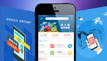 政务APP有必要卸载“形式主义功能”