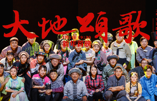 【地评线】红辣椒评论：从《大地颂歌》中汲取乡村振兴精神动力