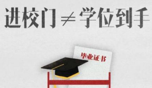 高校频频实施清退政策，让学术回归原本的模样