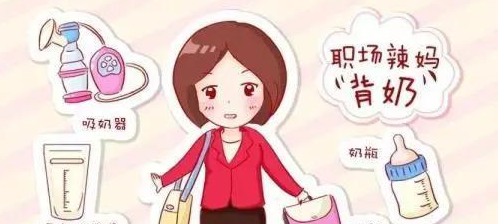 “背奶妈妈”上热搜，每个哺育的母亲都需悉心呵护