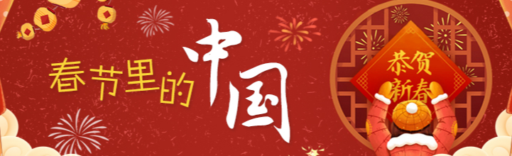 春节里的中国｜记忆中的年味，挥不去的乡愁