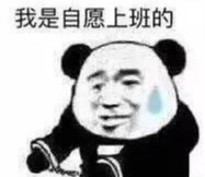 “打工人”的拒绝为何这么难