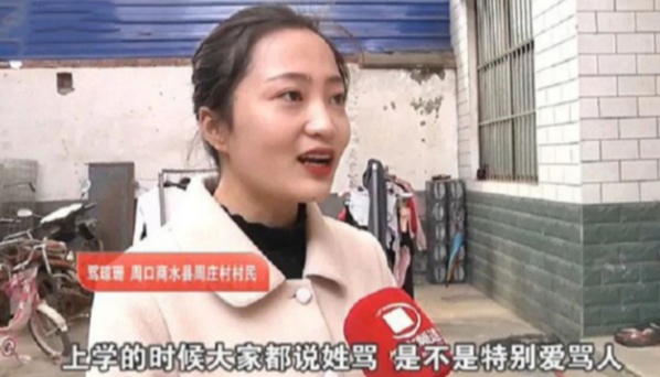 “骂建行”被银行拒录用，不能一笑了之