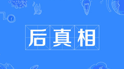 从名酒到豪宅，与其自证清白不如严实作风