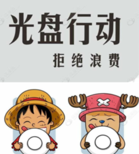 吃自助浪费将罚款，这项新规值得点赞