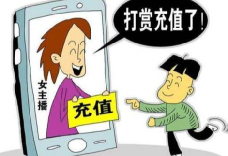 解决未成年人直播打赏问题，法律非最好方式