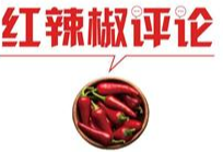 支教老师嘲讽学生，有悖志愿精神
