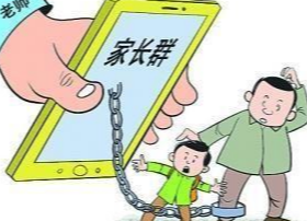 规范家长微信群，别让沟通群成负担群