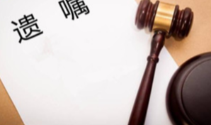 年轻人订立遗嘱是对死亡的个性化表达