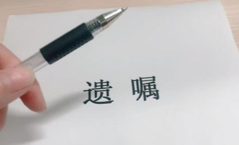“00后”开始立遗嘱，给社会带了个好头