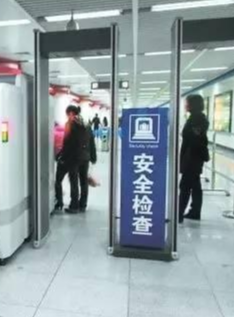 叫嚣“我弟是正处”，安检面前没有特权