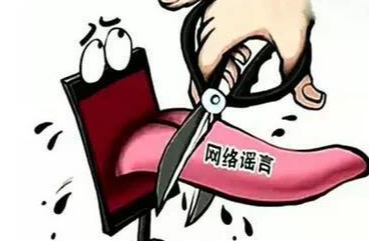造谣杨振宁去世，这“罚酒”尚缺火候