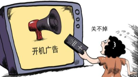首例开机广告公益诉讼完胜，导向意义显著
