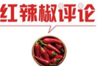 拉横幅庆离婚不妥，关爱更需润物无声