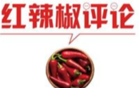 防止偷拍，亟须法律重拳