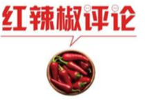 又是红黄蓝，启蒙乐园不应沦为逐利工具