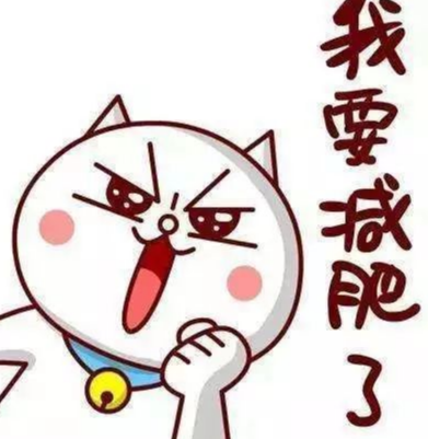 没有约束的“切胃减重”，是健康不能承受之重