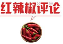 被继父性侵，别误读“直系亲属不起诉”