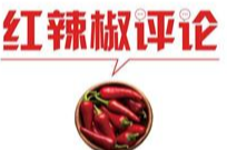 还要重复声明多少次，飞机不是“许愿池”