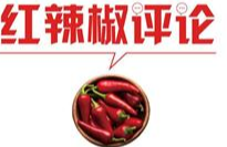 微博不应成为道德绑架的工具