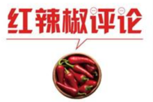 申请12年无果，村民集资硬化道路咋就这么难