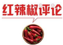 提起支教保研，别老拿情怀说事儿